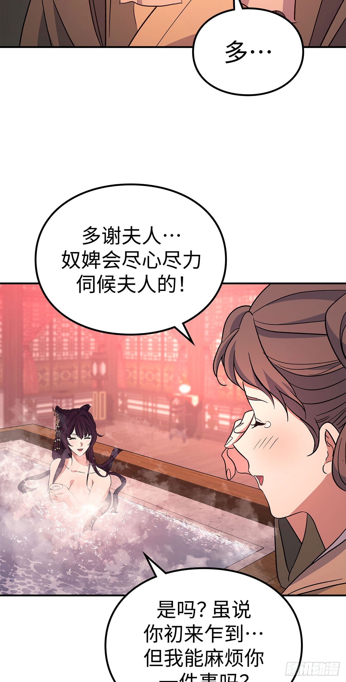 第37话 智斗周氏（上）-第38话