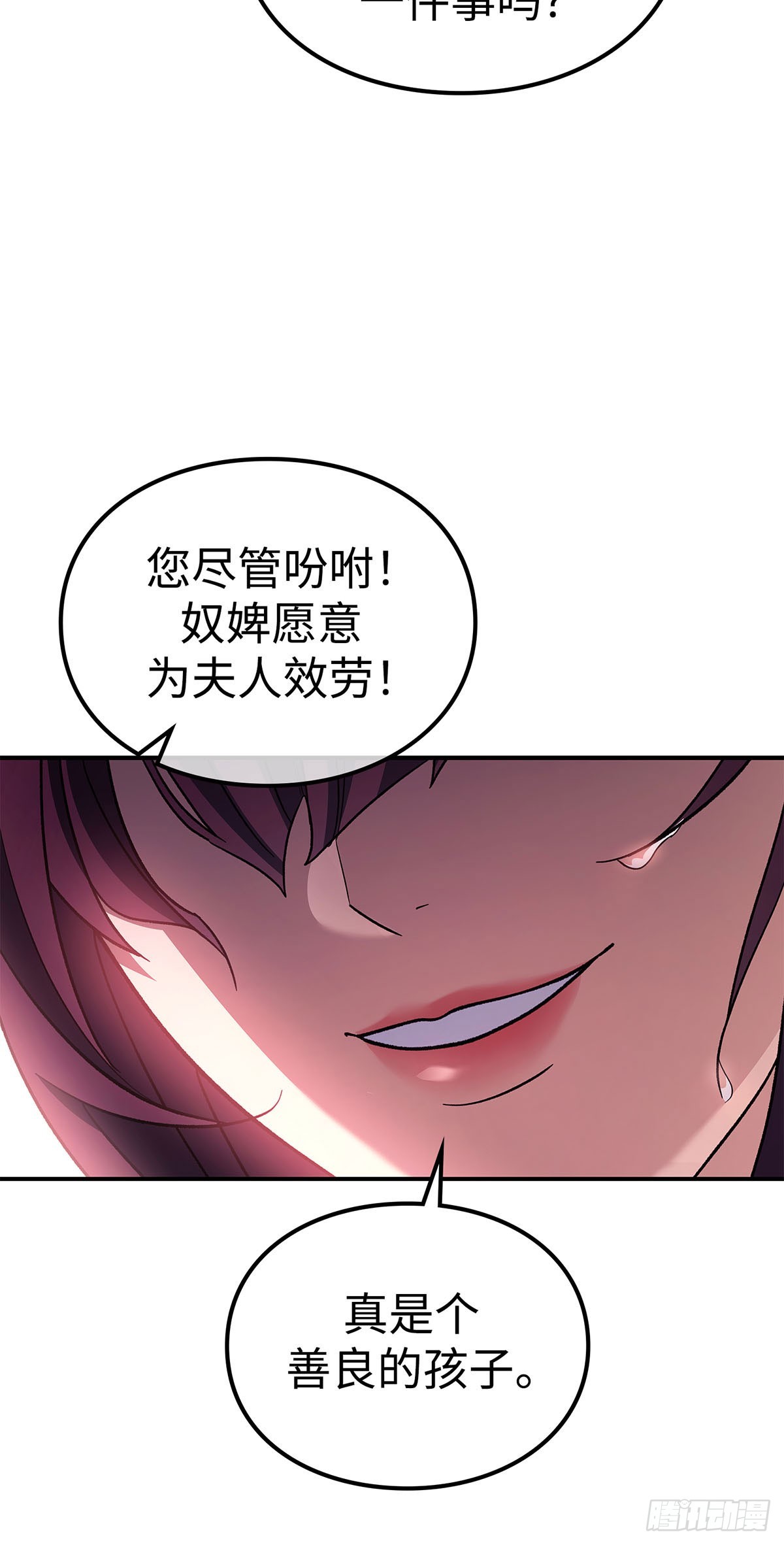 第37话 智斗周氏（上）-第38话