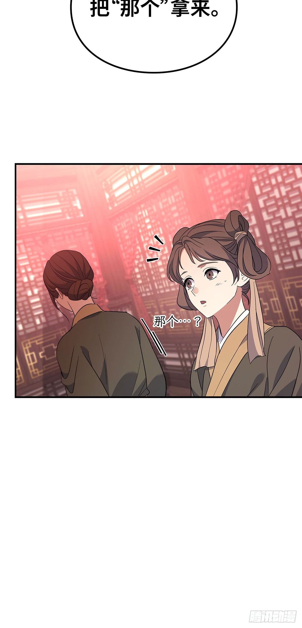 第37话 智斗周氏（上）-第38话