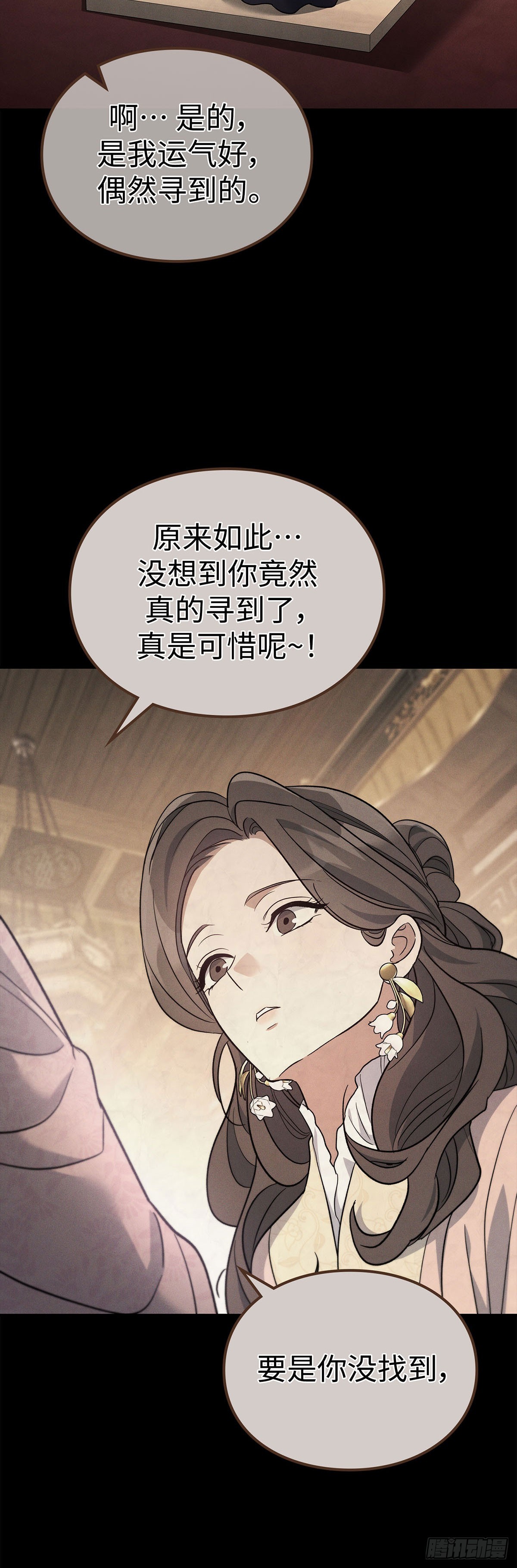 第37话 智斗周氏（上）-第38话