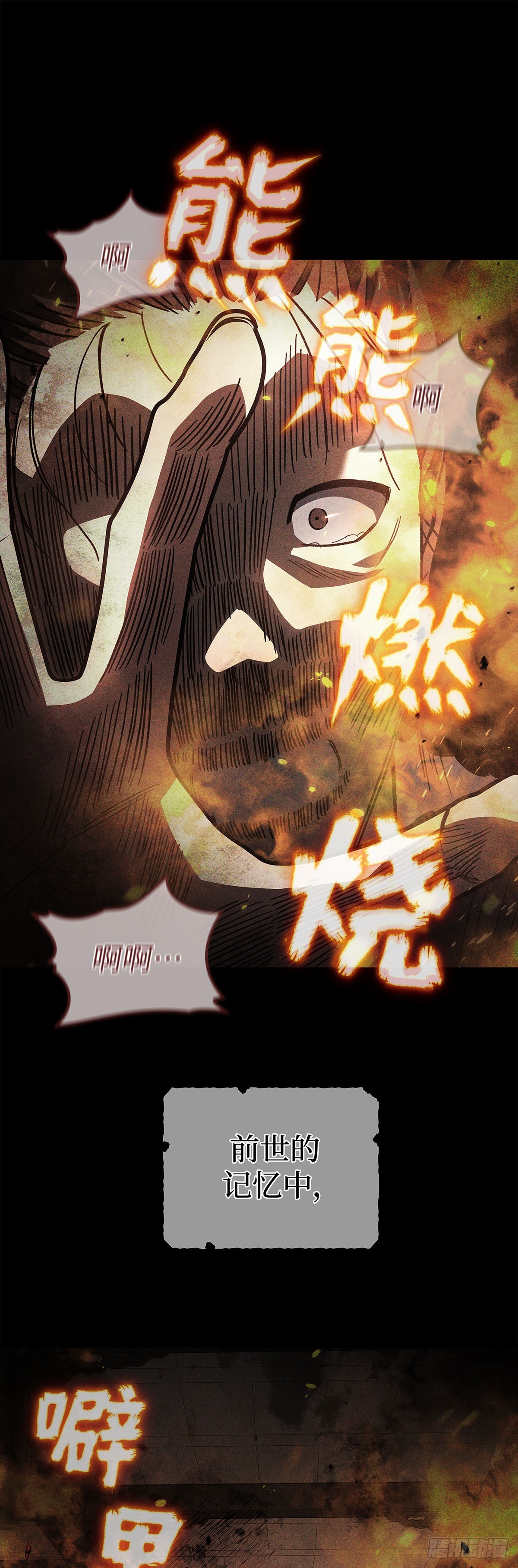 第3话 比武（一）(1/2)-第4话