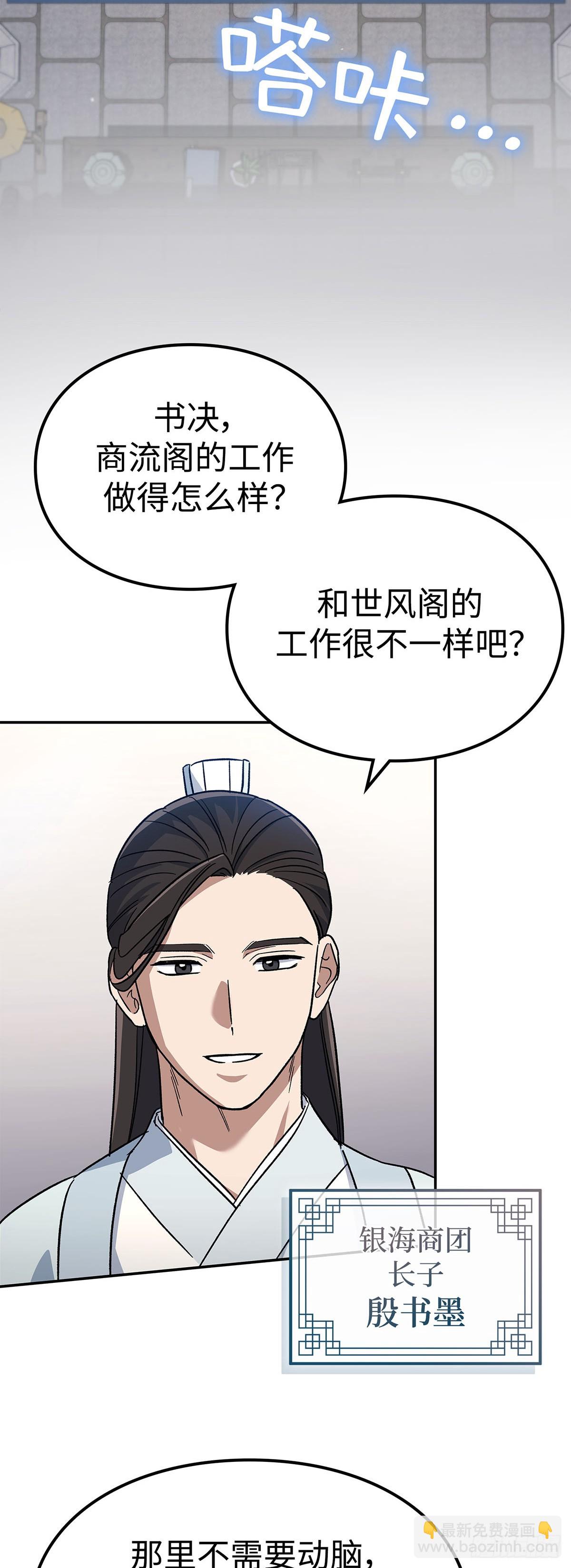 第3话 比武（一）(1/2)-第4话