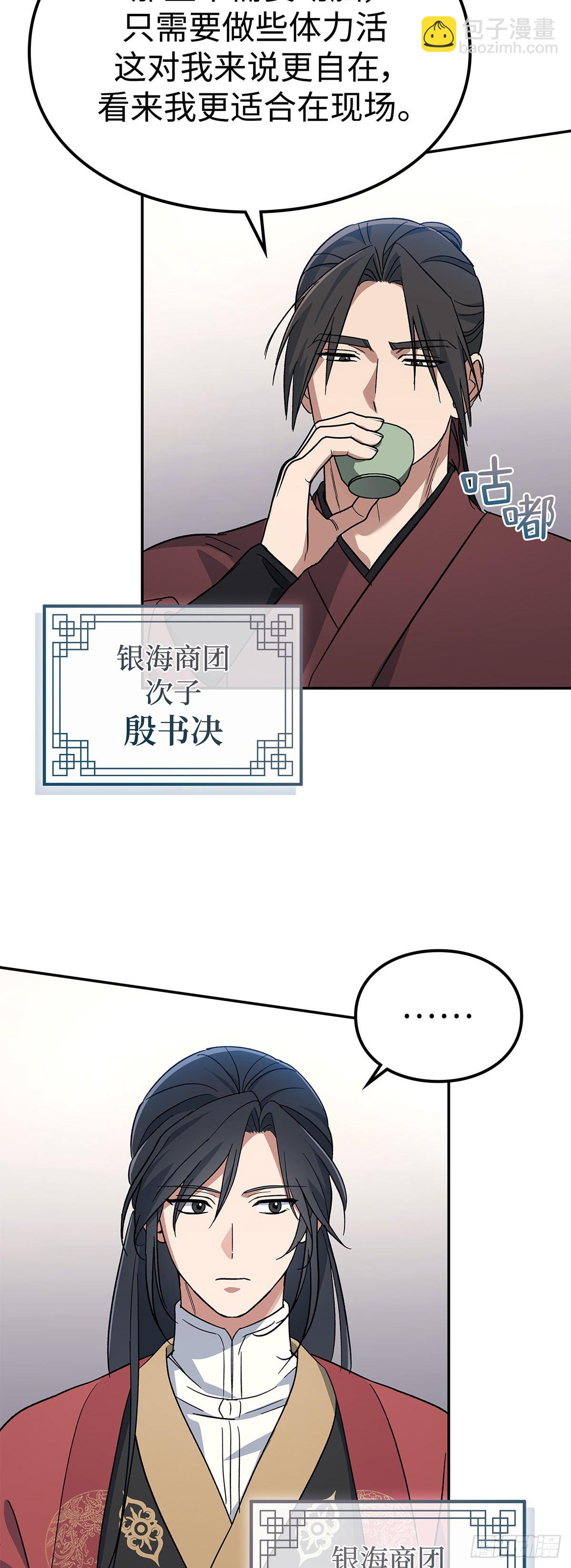 第3话 比武（一）(1/2)-第4话