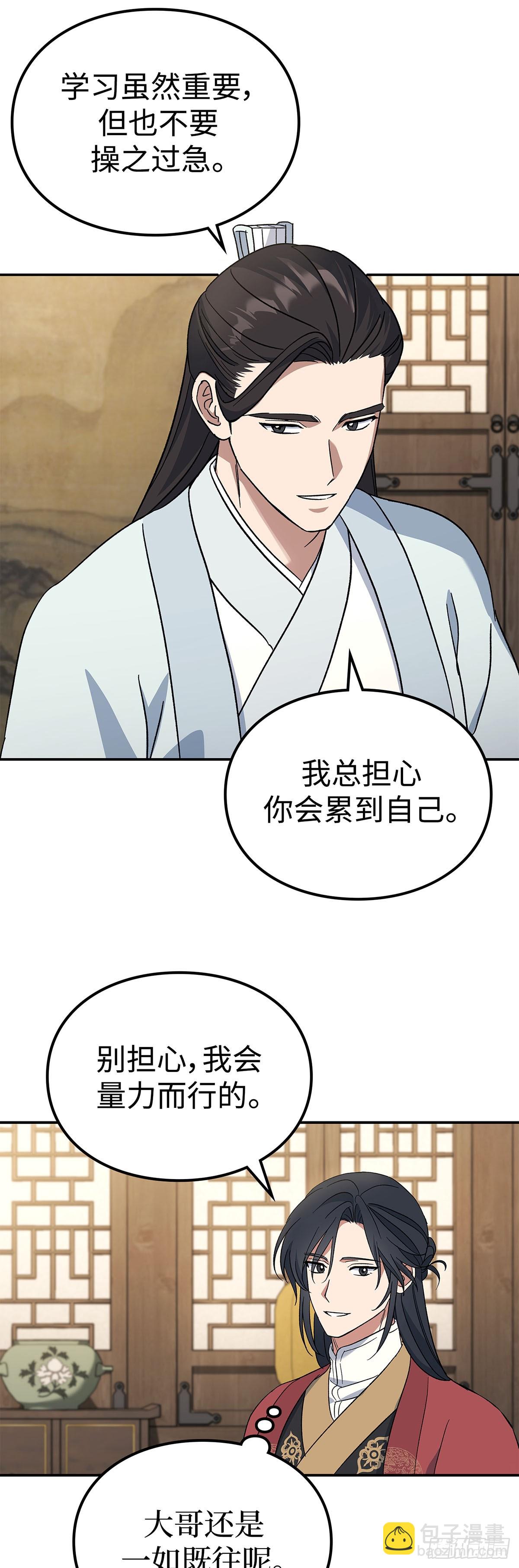 第3话 比武（一）(1/2)-第4话