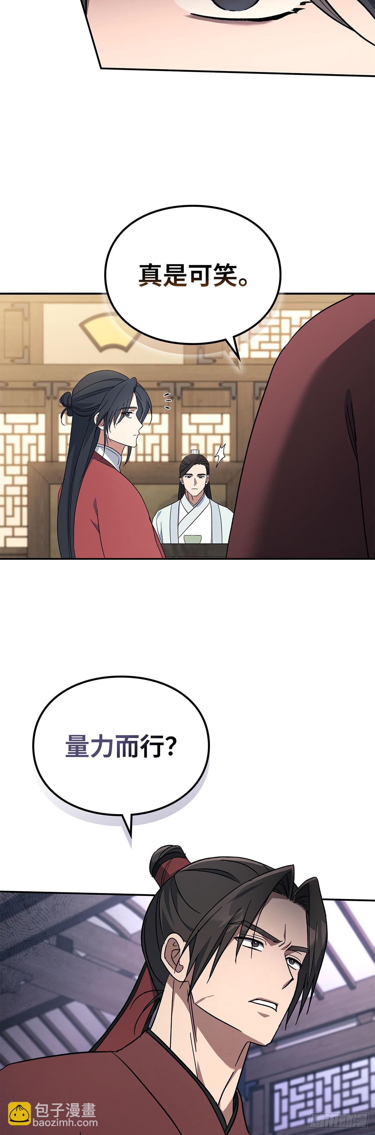 第3话 比武（一）(1/2)-第4话