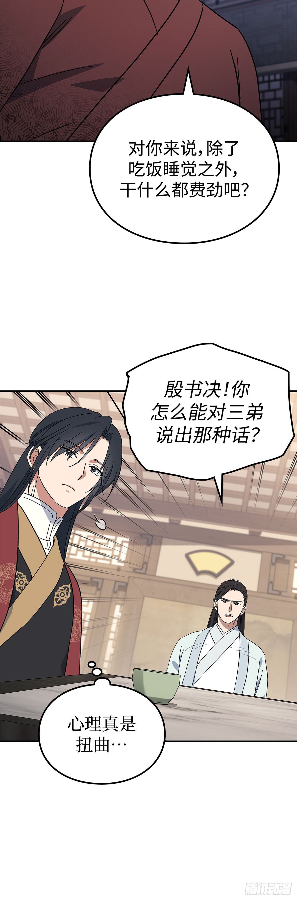 第3话 比武（一）(1/2)-第4话