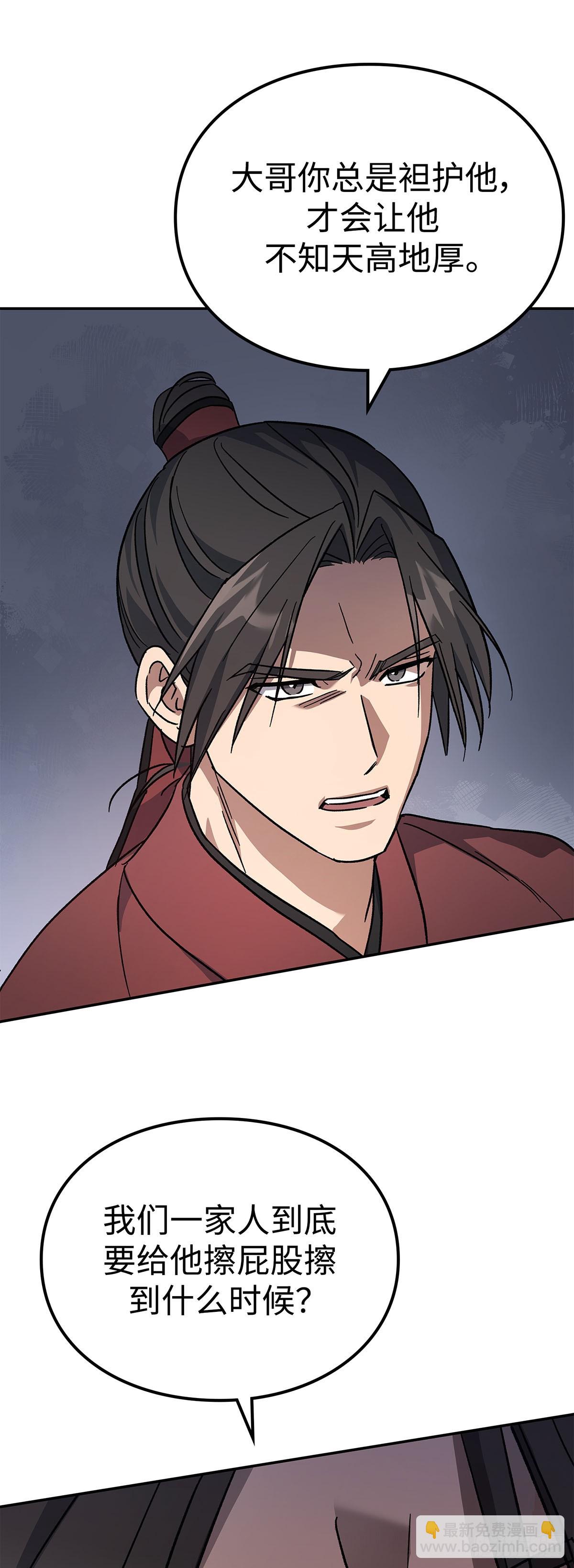 第3话 比武（一）(1/2)-第4话