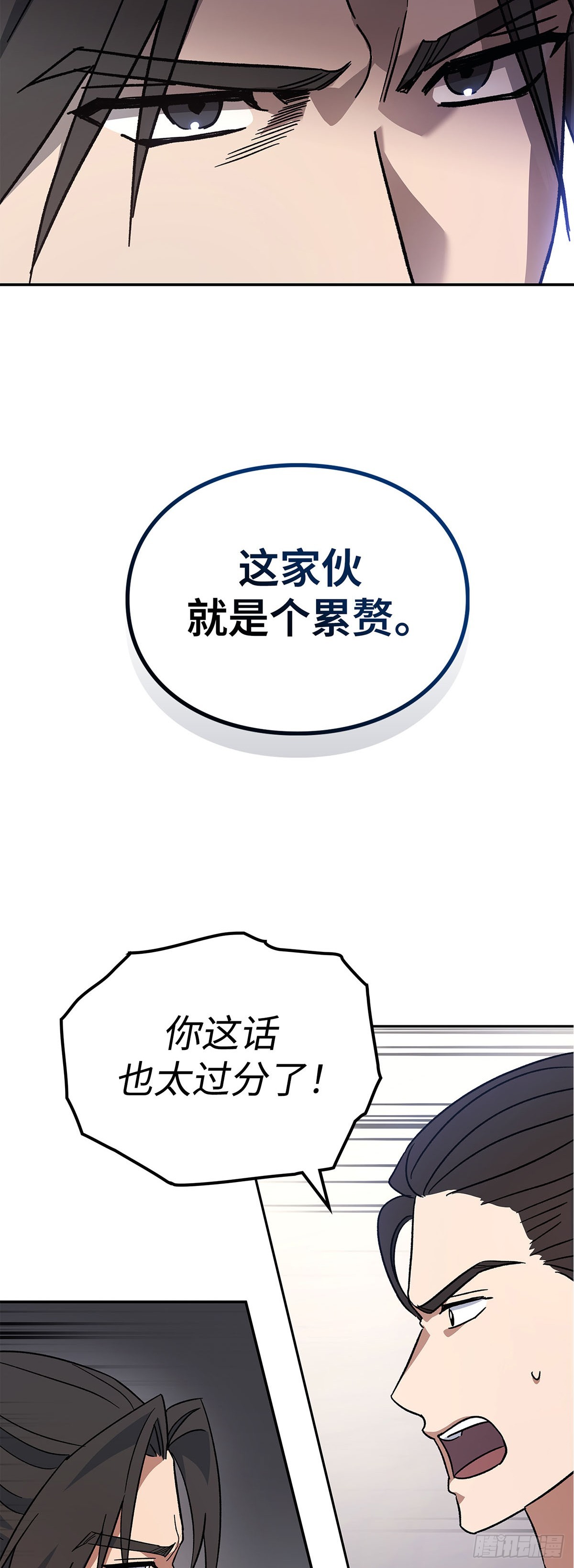 第3话 比武（一）(1/2)-第4话