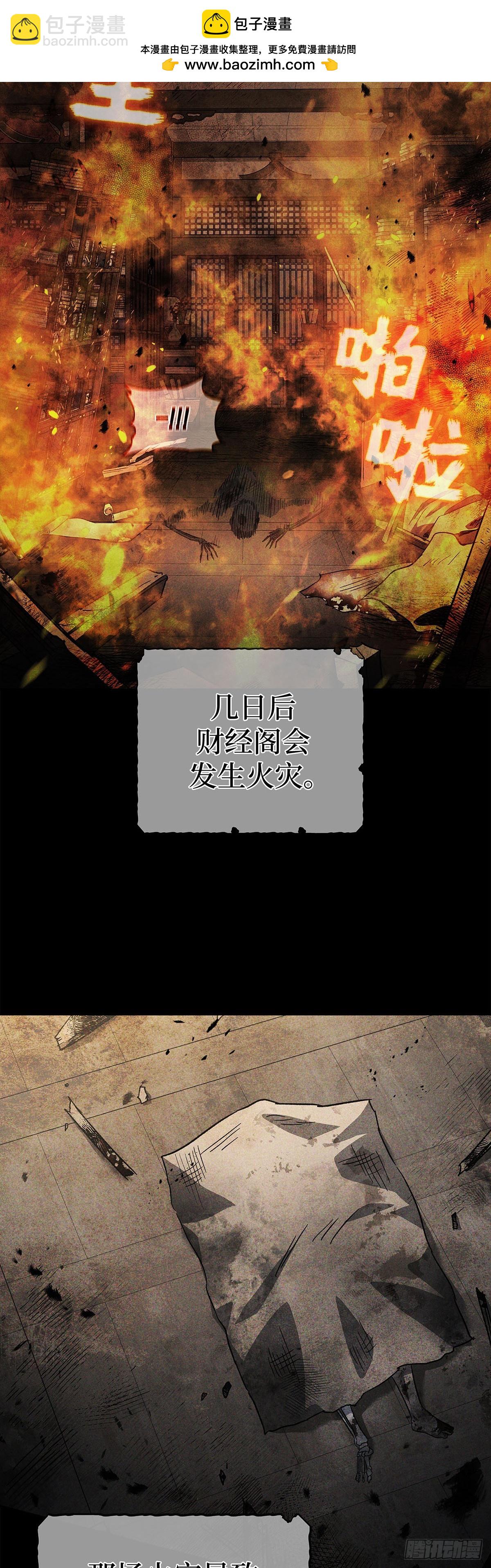 第3话 比武（一）(1/2)-第4话