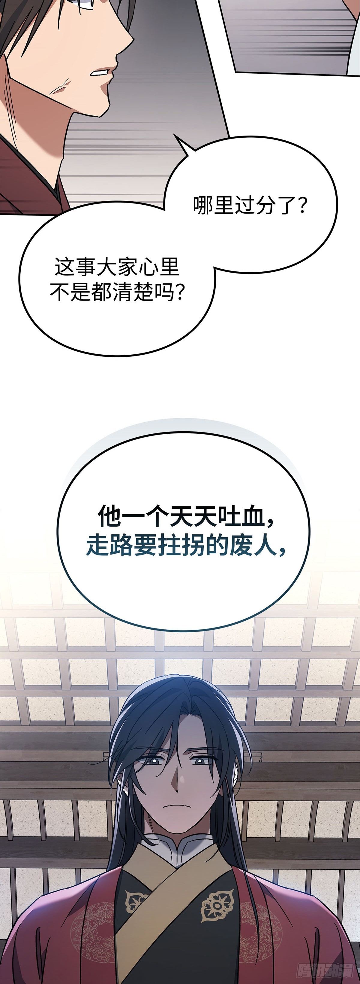 第3话 比武（一）(1/2)-第4话