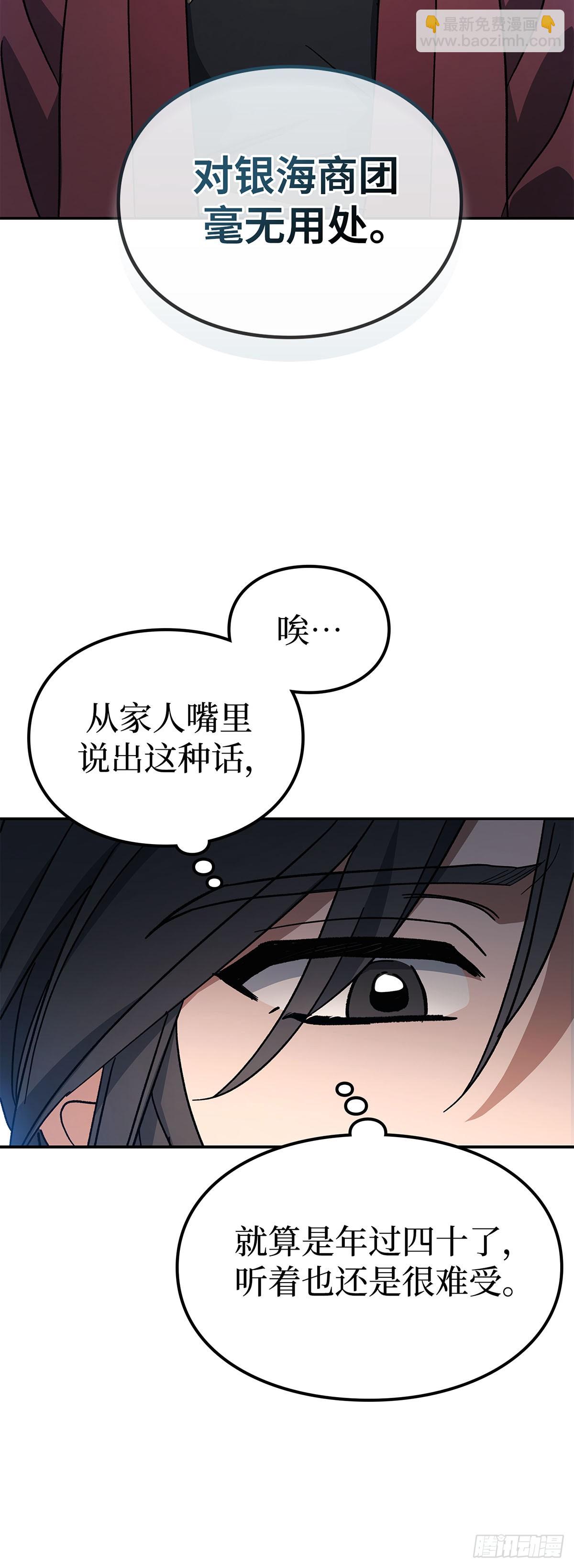 第3话 比武（一）(1/2)-第4话