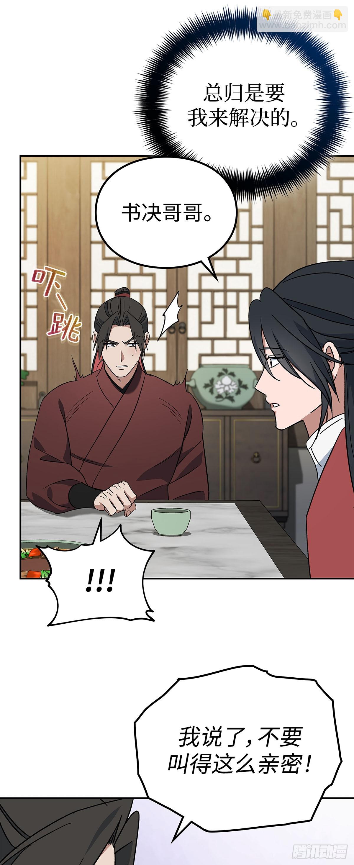 第3话 比武（一）(1/2)-第4话