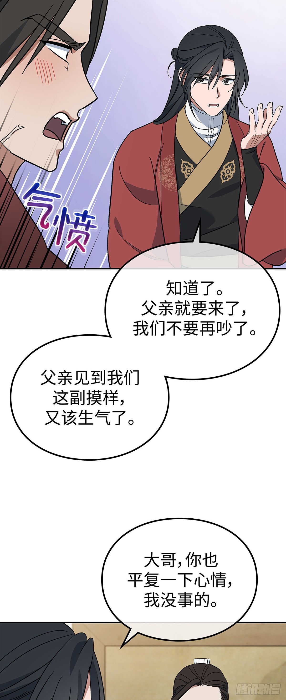 第3话 比武（一）(1/2)-第4话
