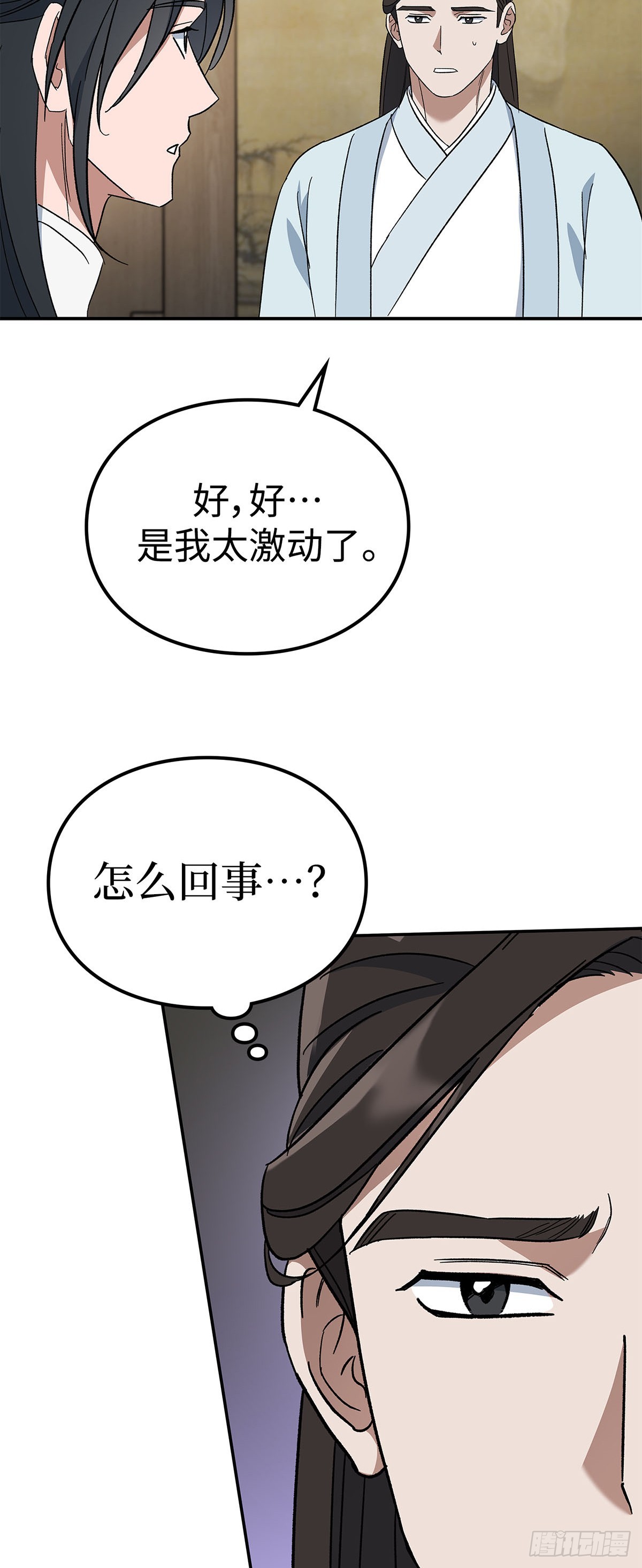 第3话 比武（一）(1/2)-第4话