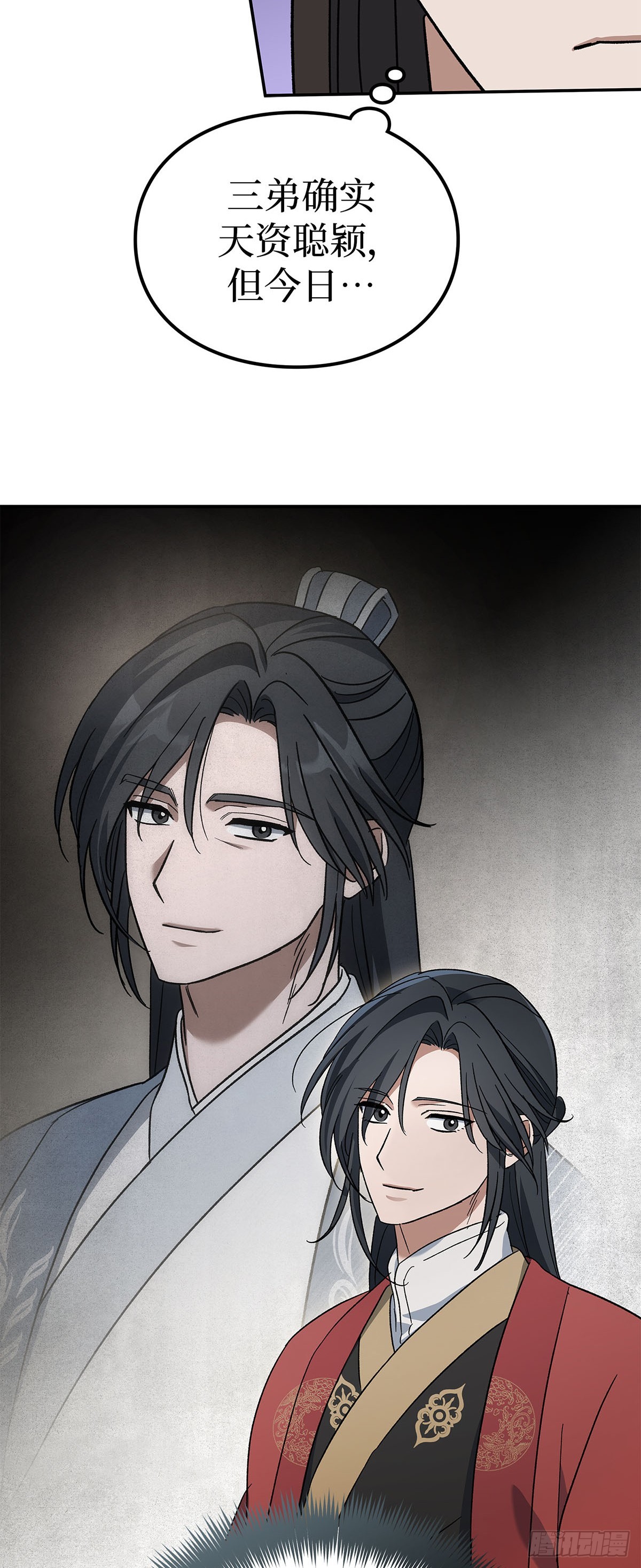 第3话 比武（一）(1/2)-第4话