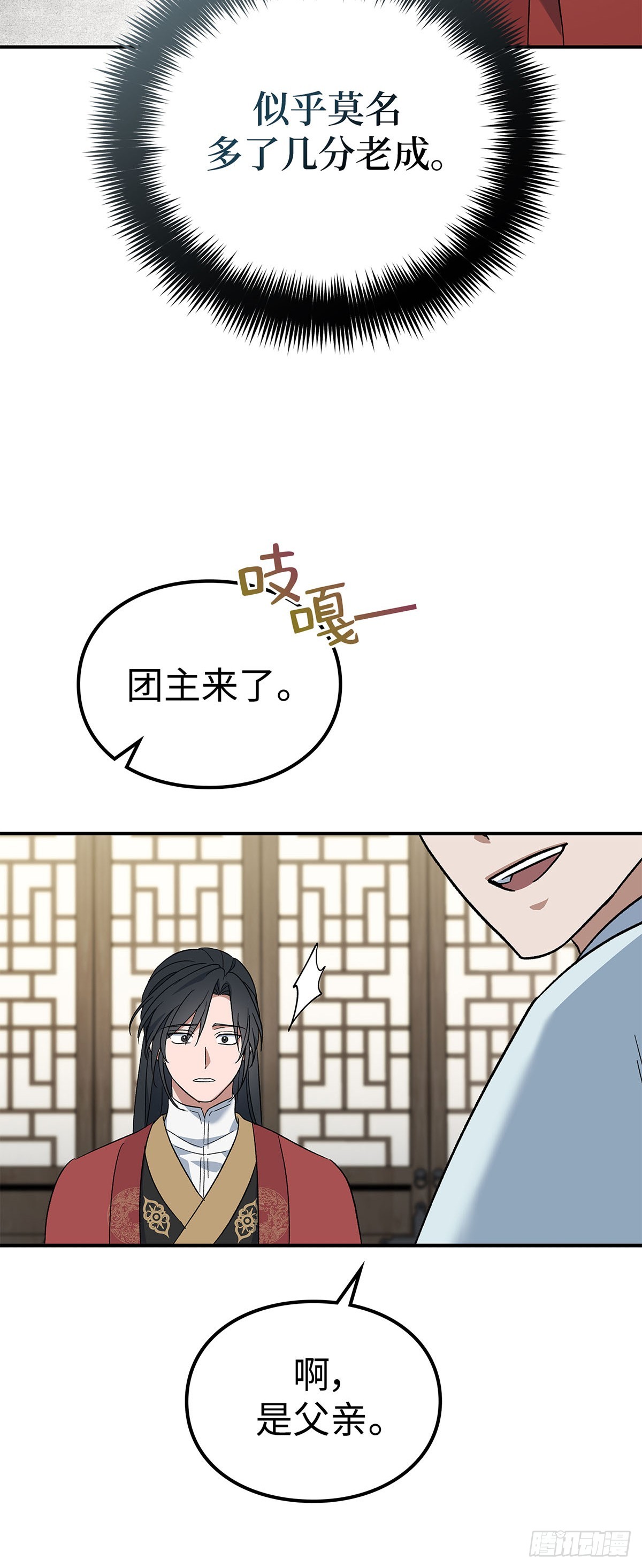第3话 比武（一）(1/2)-第4话