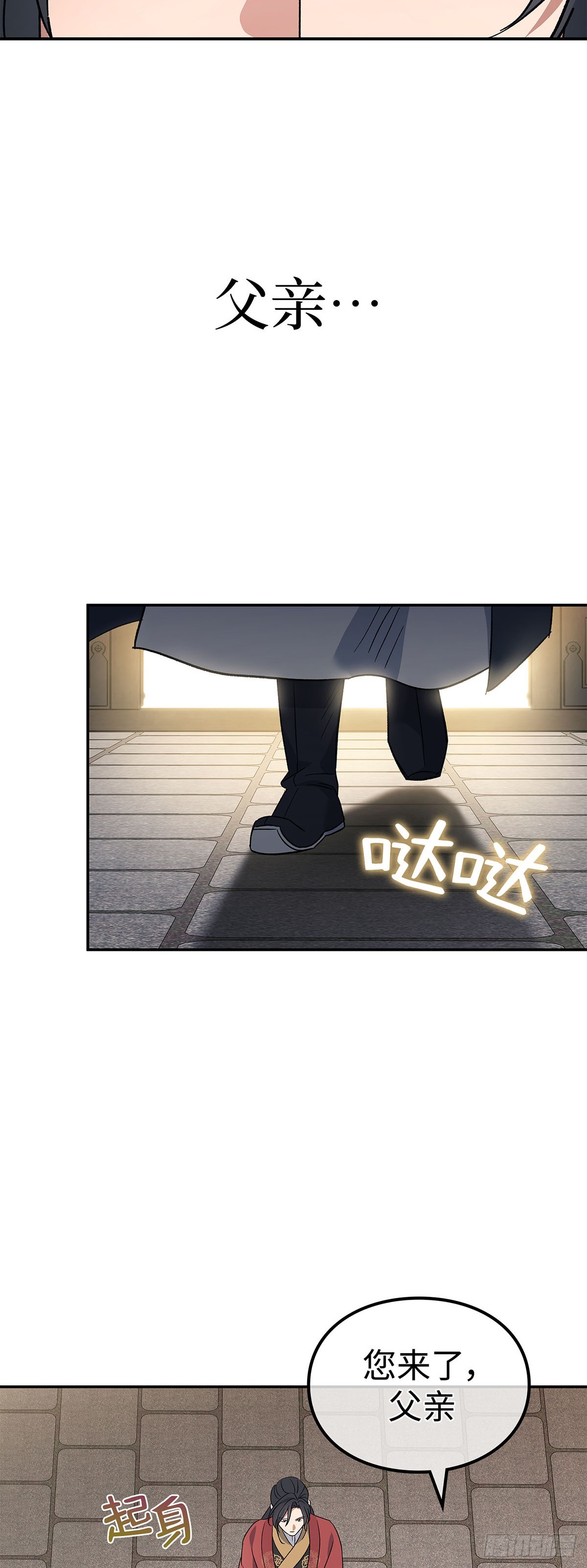 第3话 比武（一）(1/2)-第4话