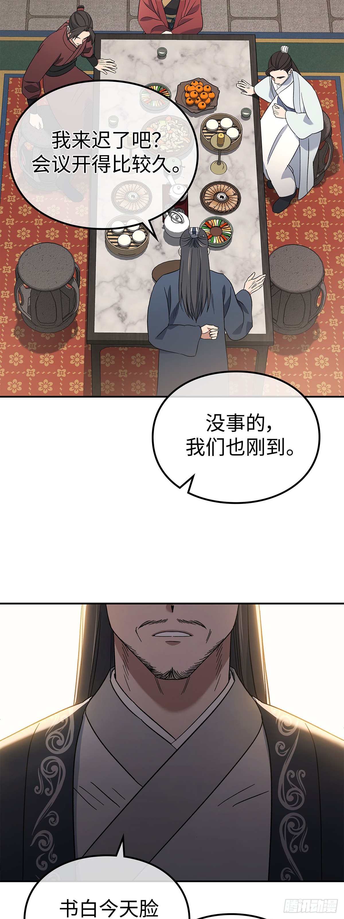 第3话 比武（一）(1/2)-第4话