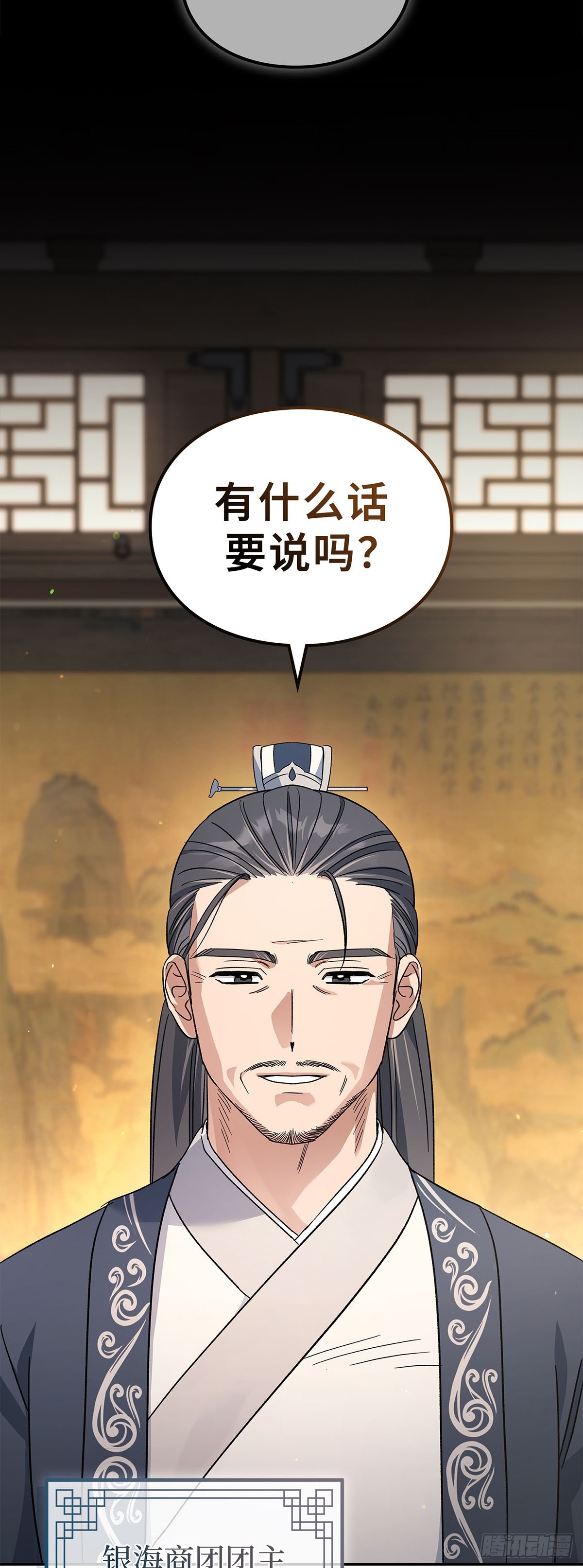 第3话 比武（一）(1/2)-第4话