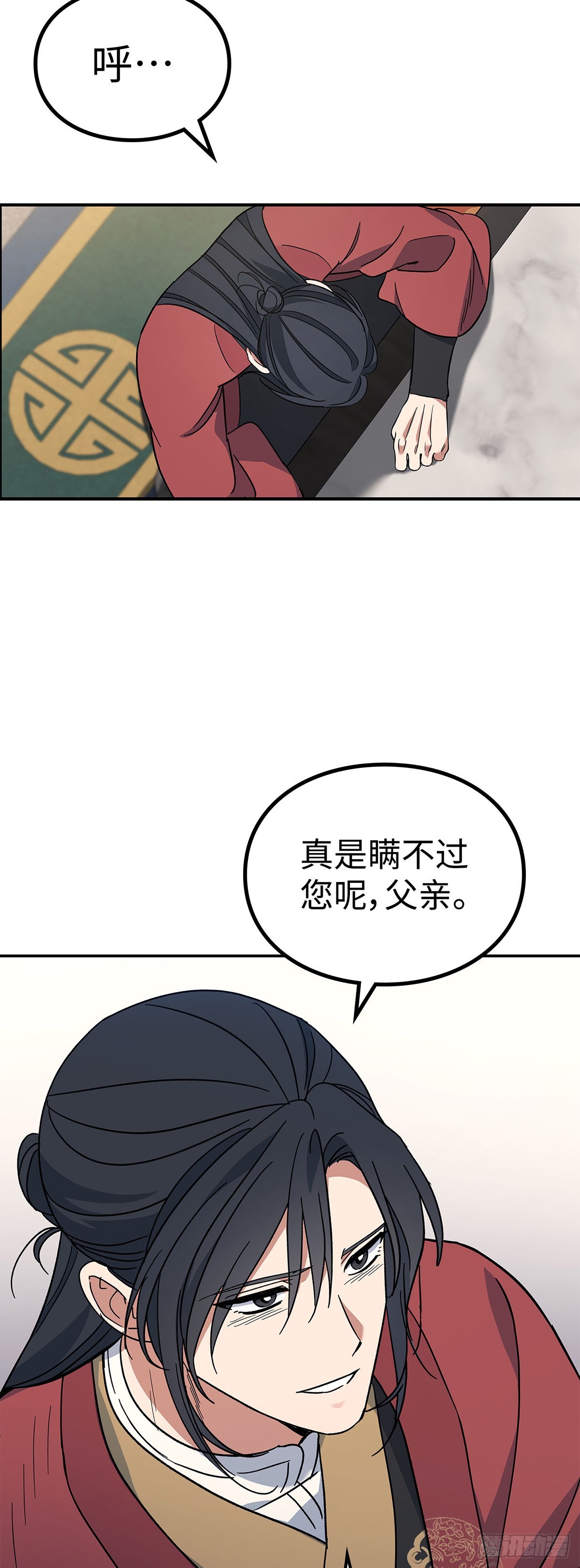 第3话 比武（一）(1/2)-第4话