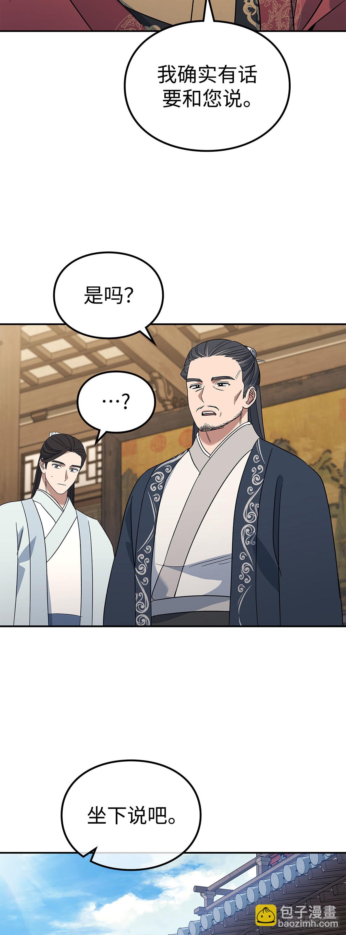 第3话 比武（一）(1/2)-第4话