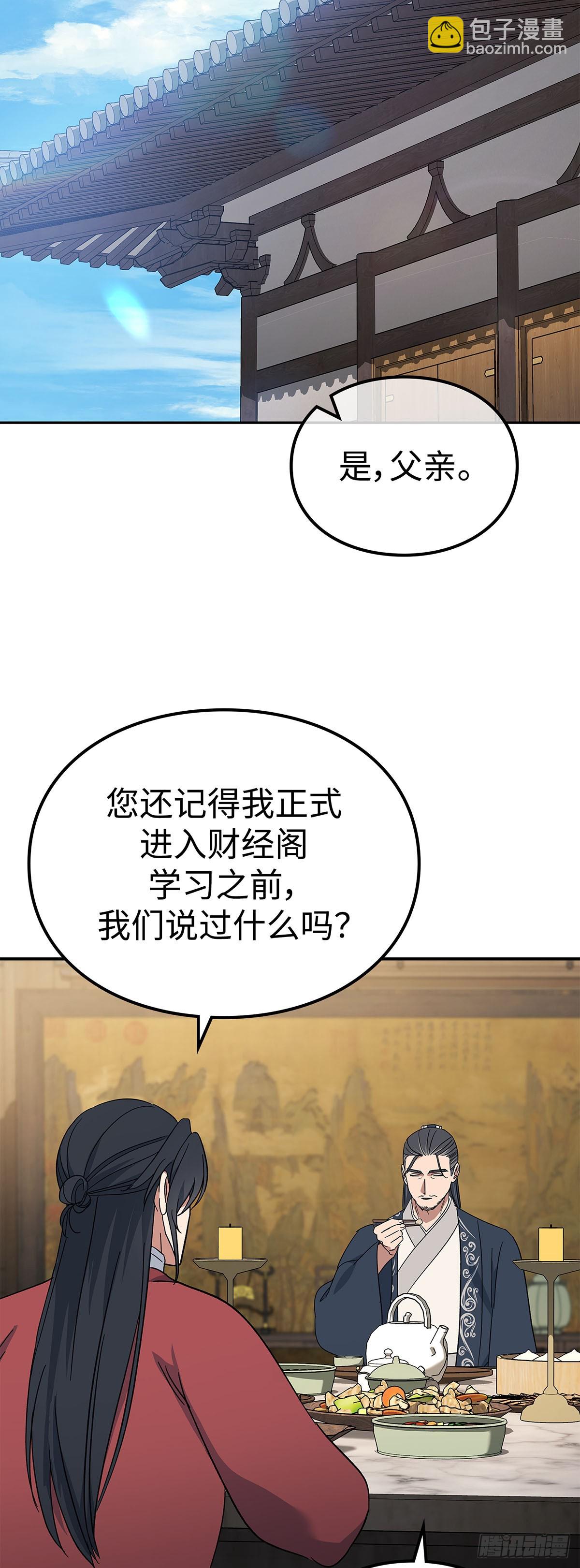 第3话 比武（一）(1/2)-第4话