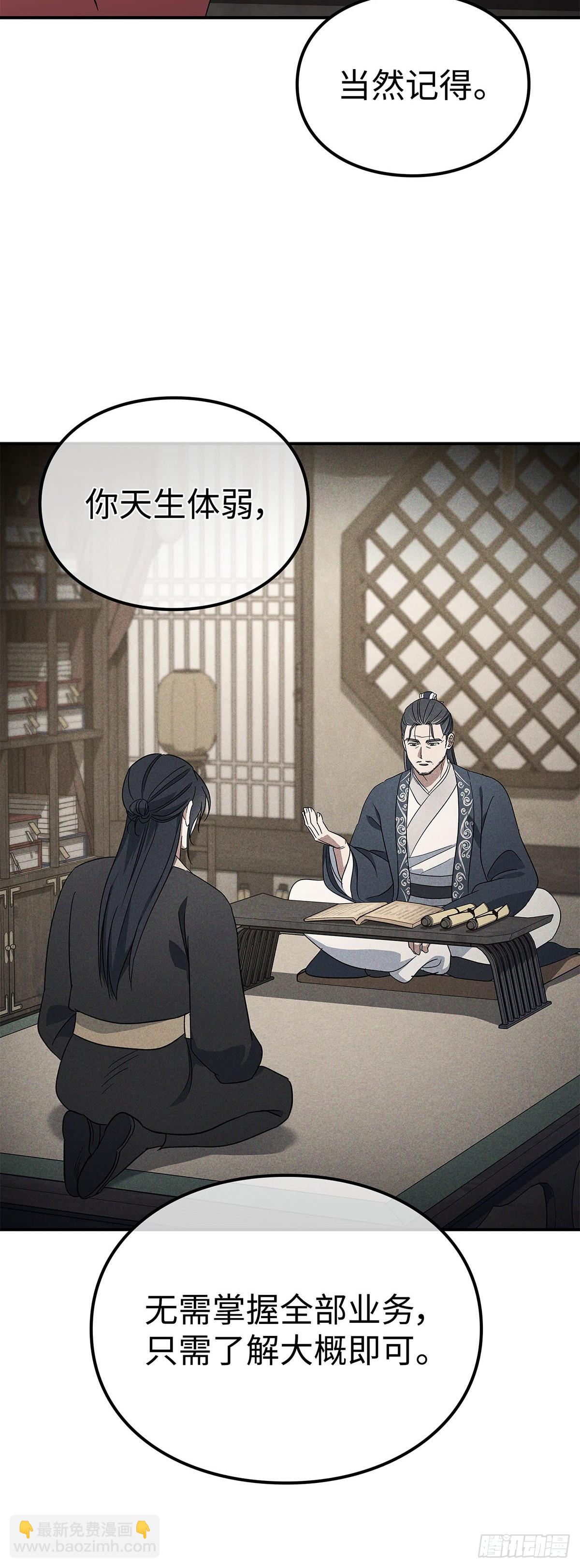 第3话 比武（一）(1/2)-第4话