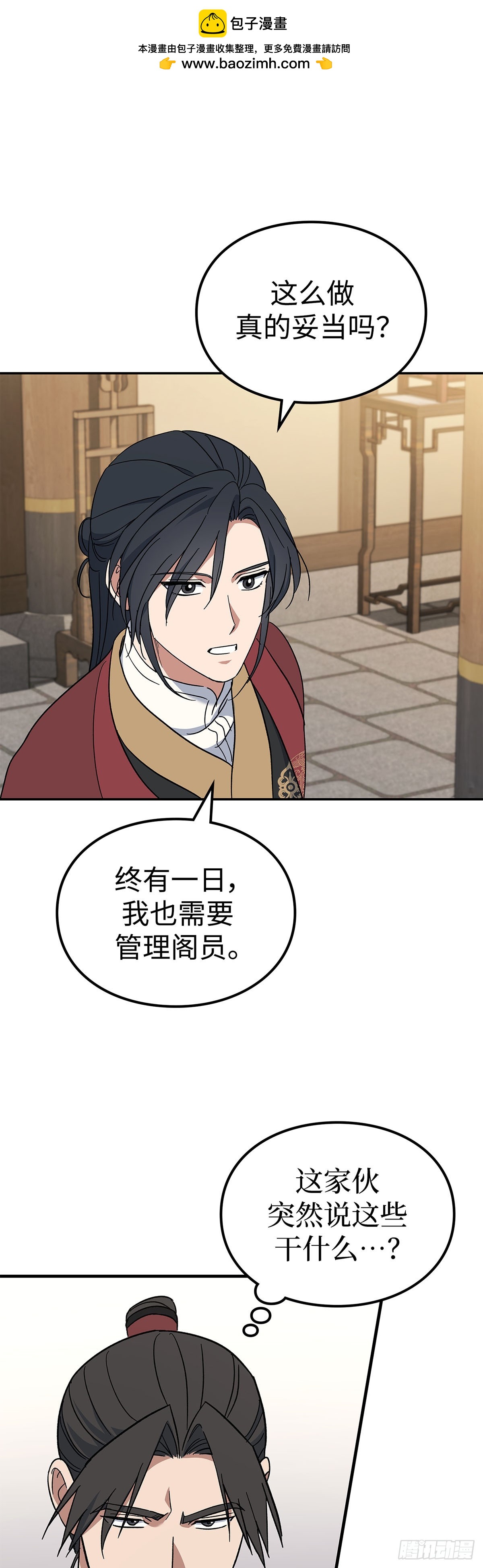 第3话 比武（一）(1/2)-第4话