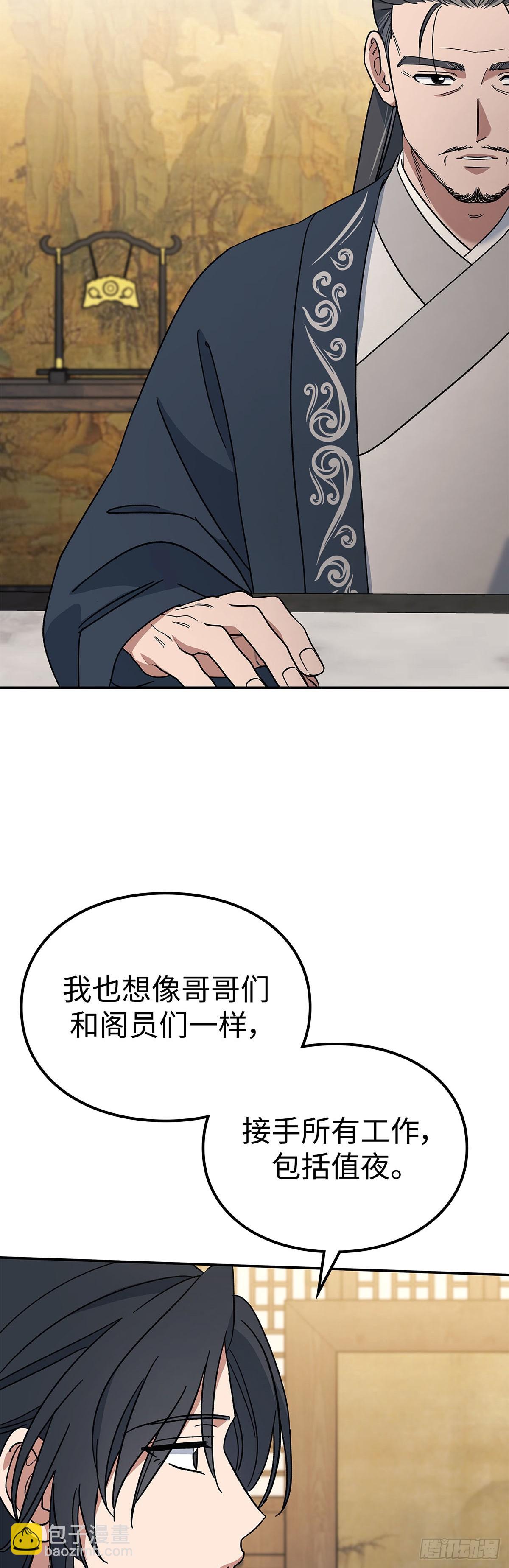 第3话 比武（一）(1/2)-第4话