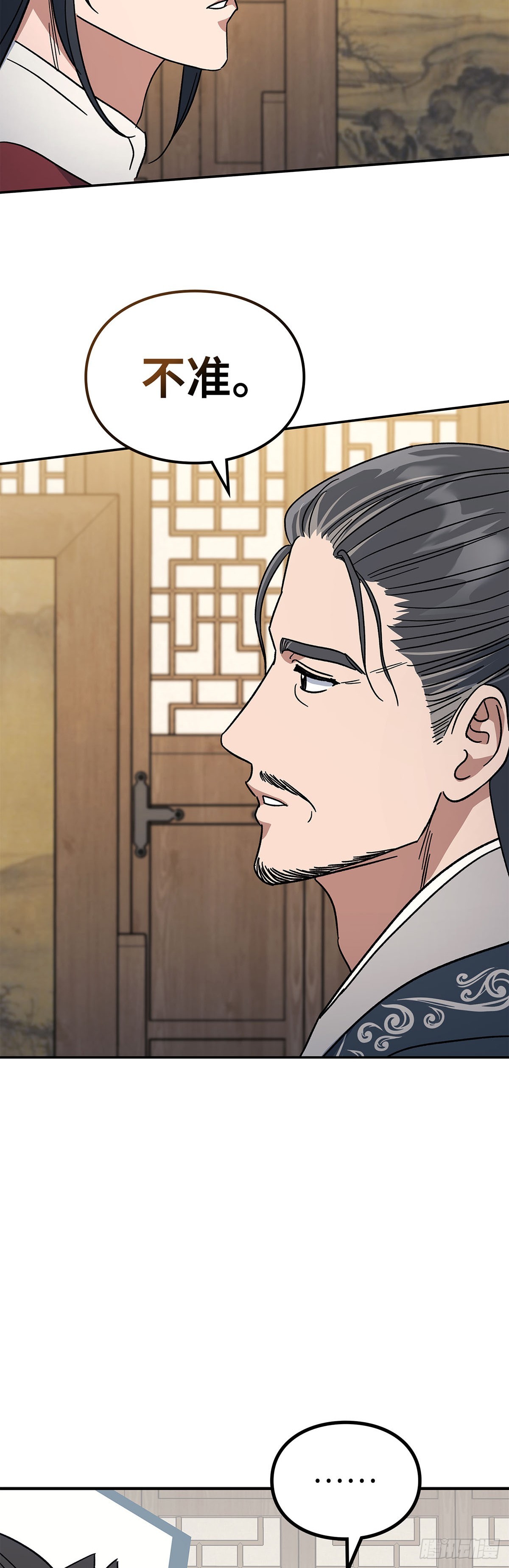 第3话 比武（一）(1/2)-第4话