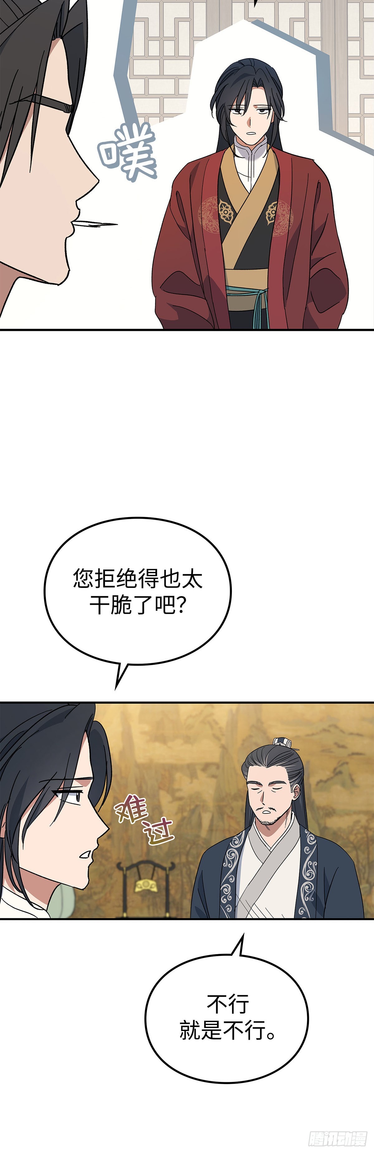 第3话 比武（一）(1/2)-第4话