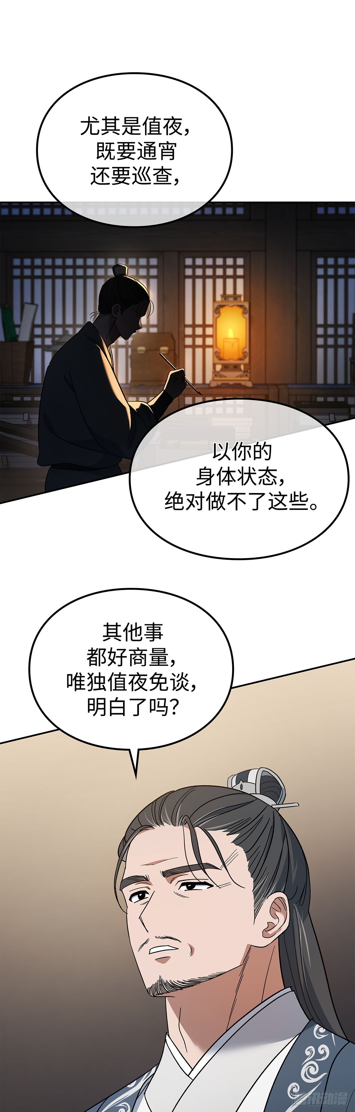 第3话 比武（一）(1/2)-第4话