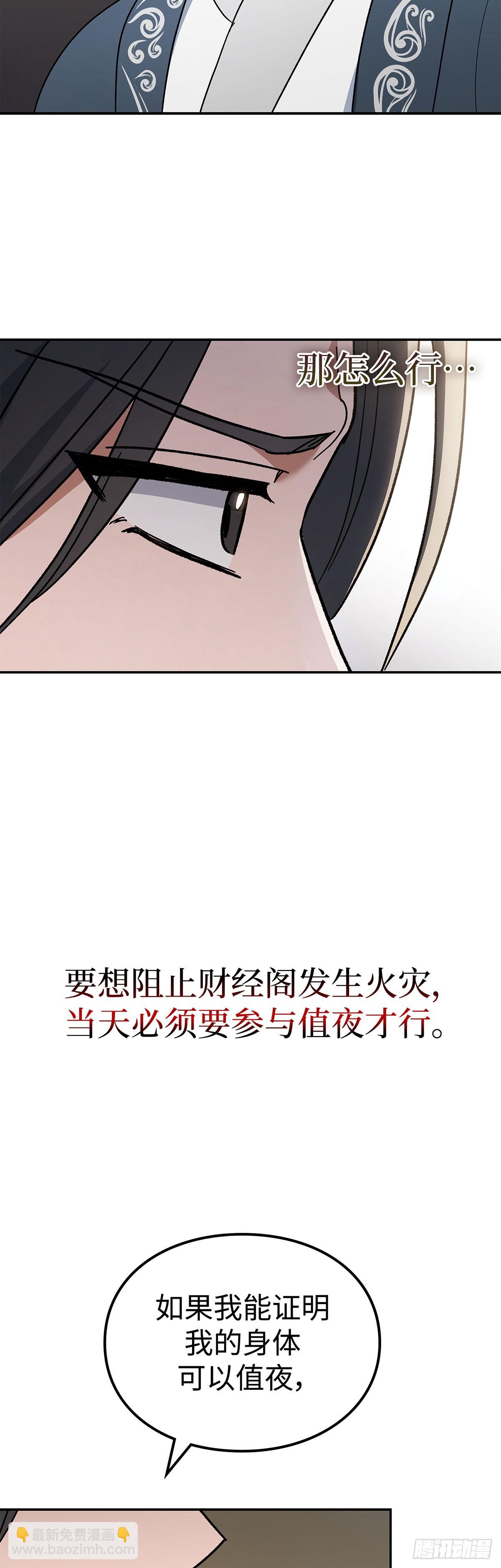 第3话 比武（一）(1/2)-第4话