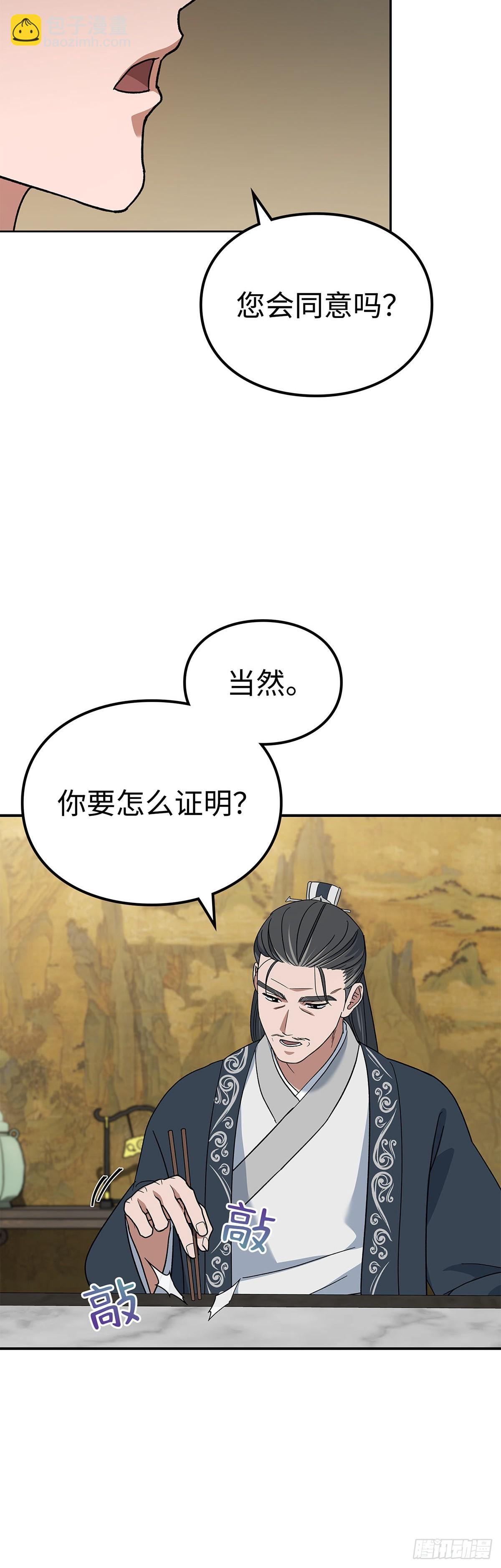 第3话 比武（一）(1/2)-第4话