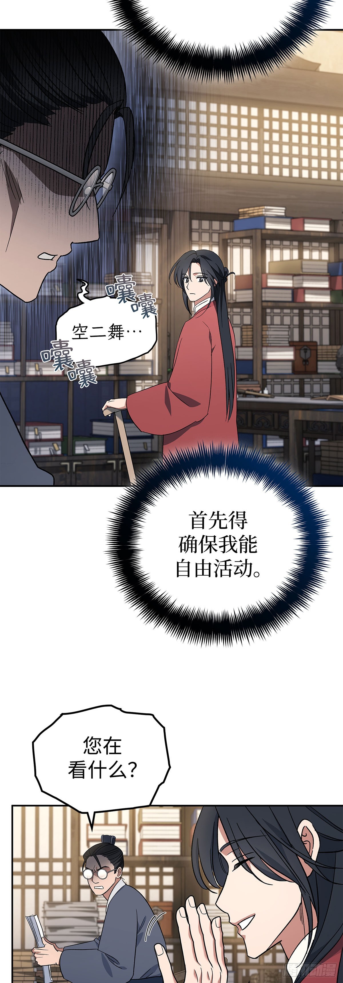第3话 比武（一）(1/2)-第4话