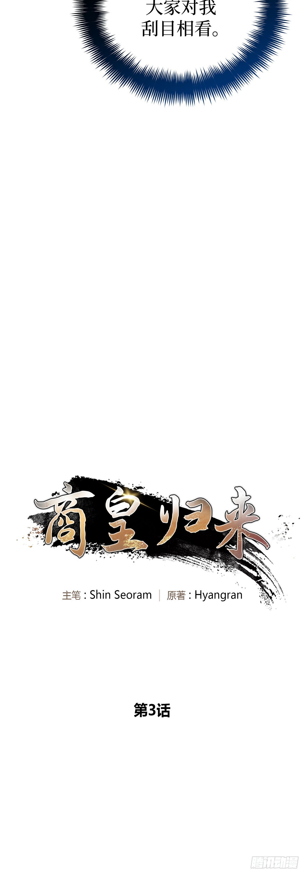 第3话 比武（一）(1/2)-第4话