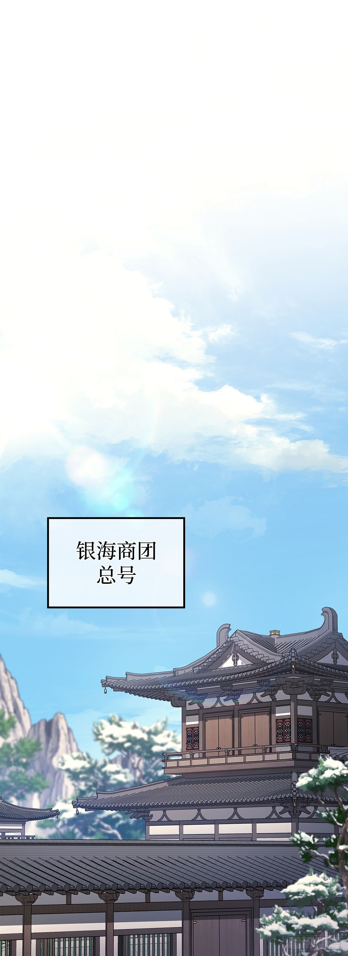 第3话 比武（一）(1/2)-第4话