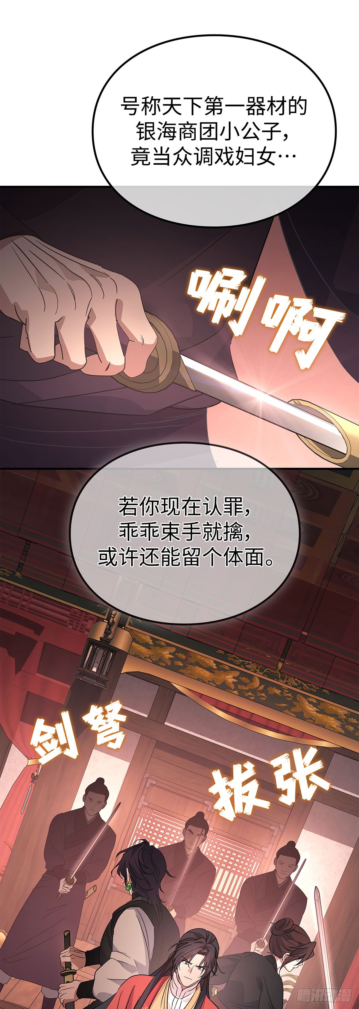 第39话 智斗周氏（下）(1/2)-第40话