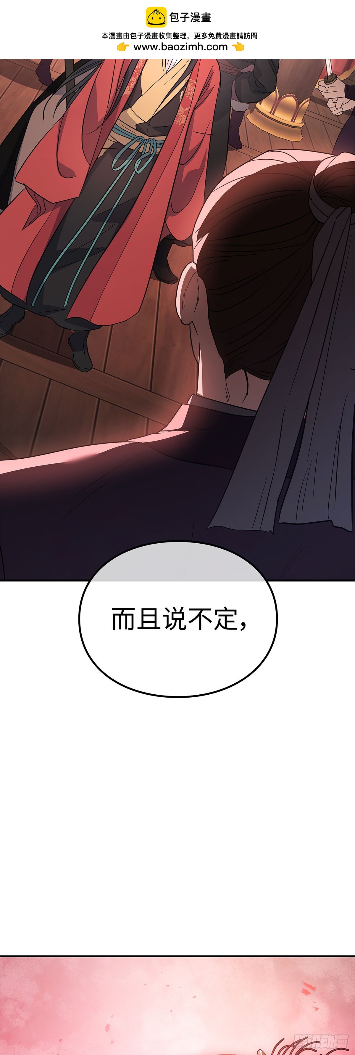 第39话 智斗周氏（下）(1/2)-第40话