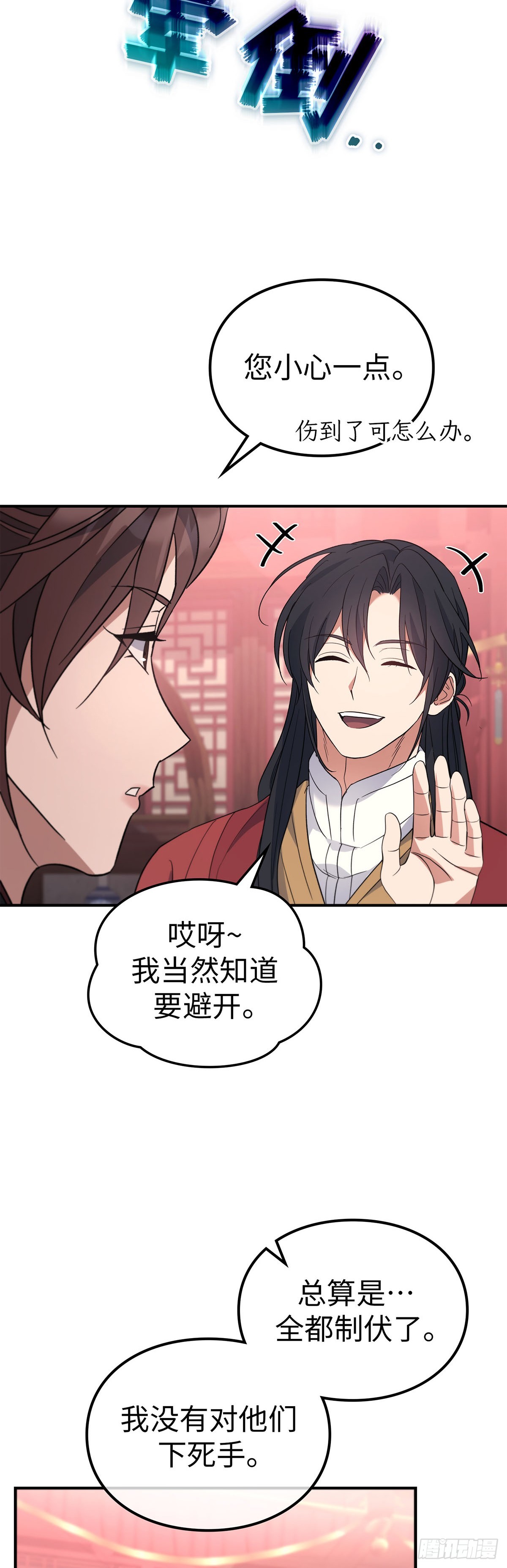 第39话 智斗周氏（下）(1/2)-第40话
