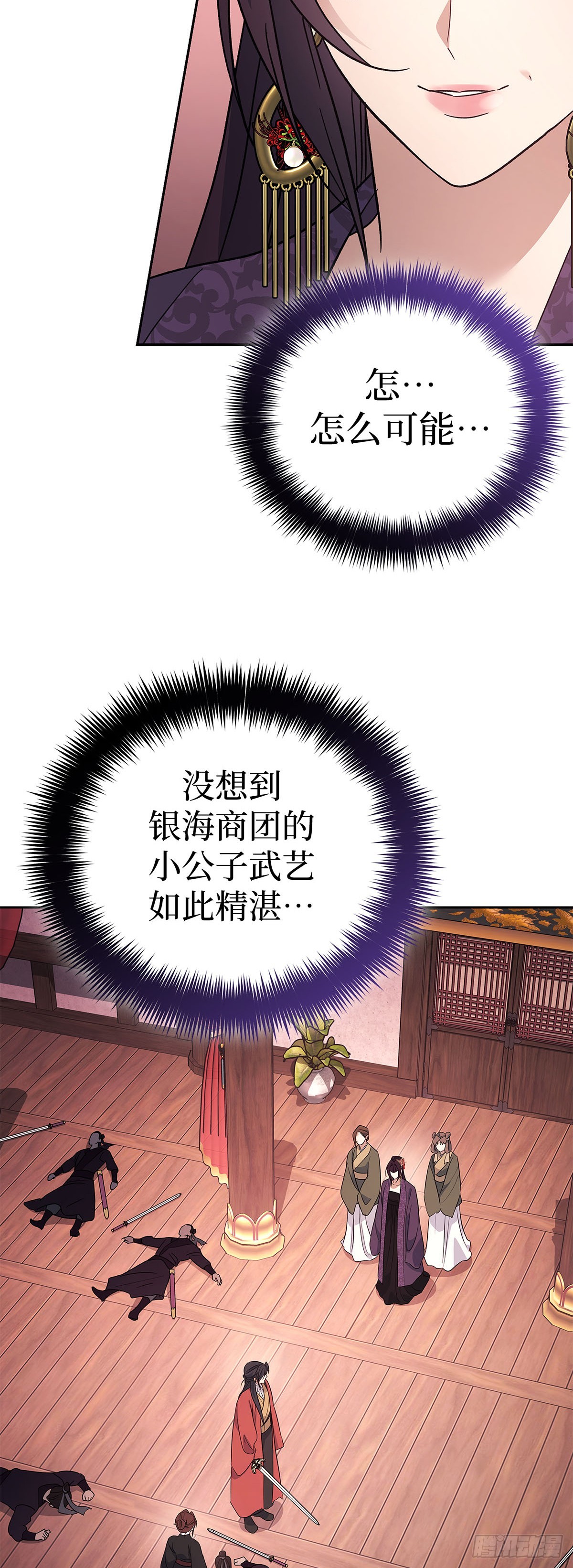 第39话 智斗周氏（下）(1/2)-第40话