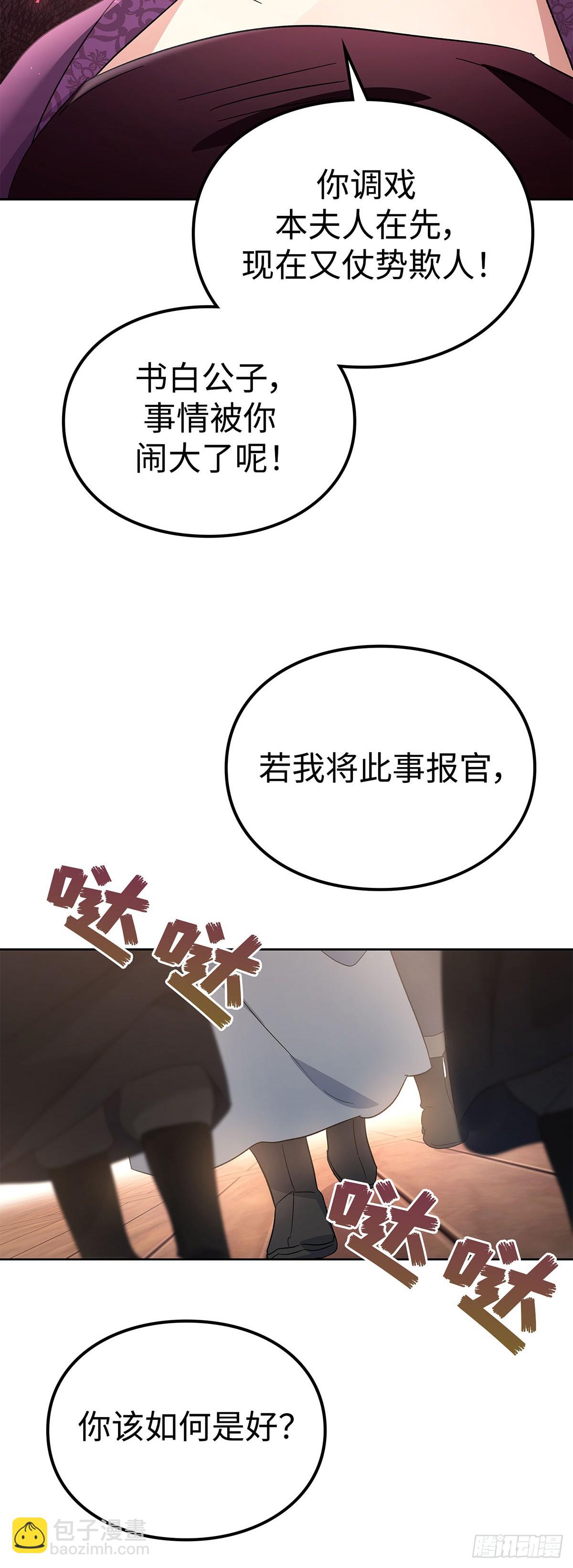 第39话 智斗周氏（下）(1/2)-第40话