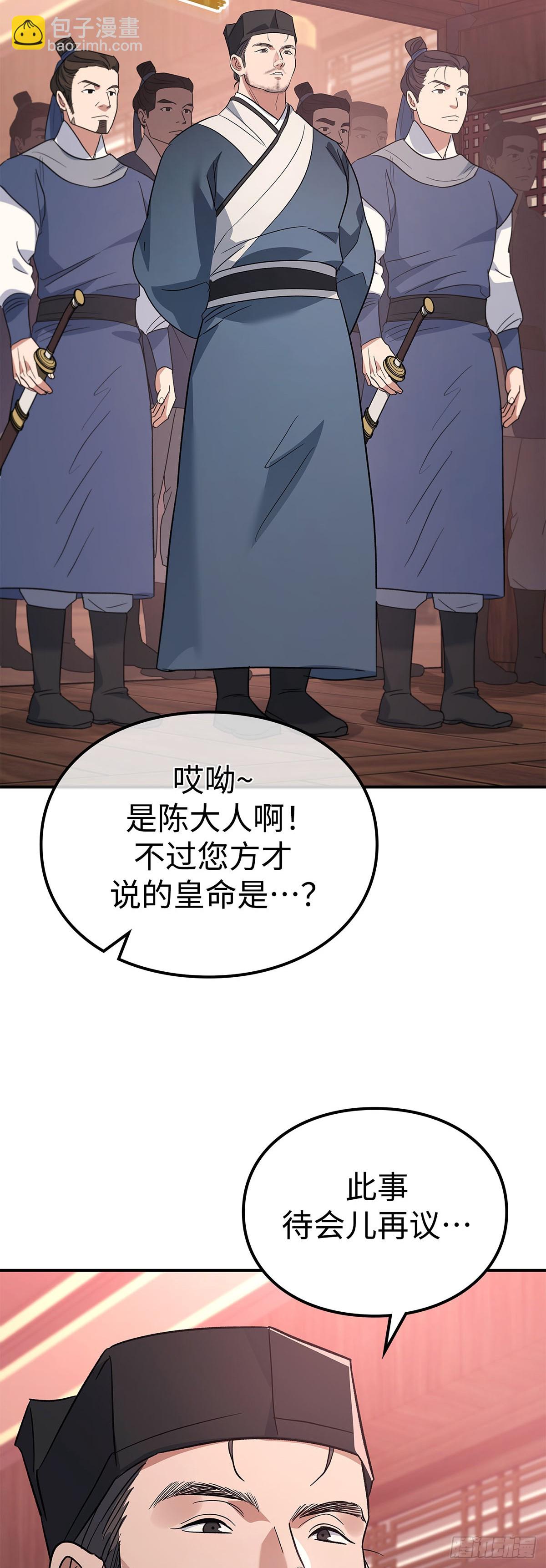 第39话 智斗周氏（下）(1/2)-第40话
