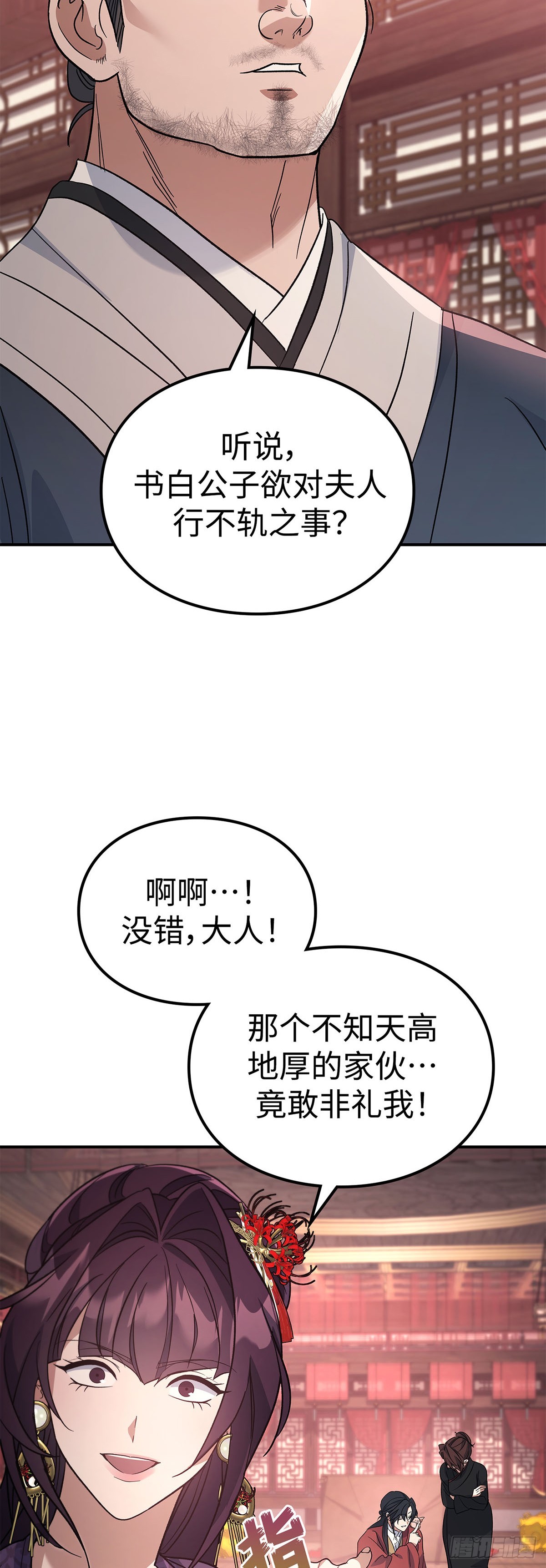 第39话 智斗周氏（下）(1/2)-第40话