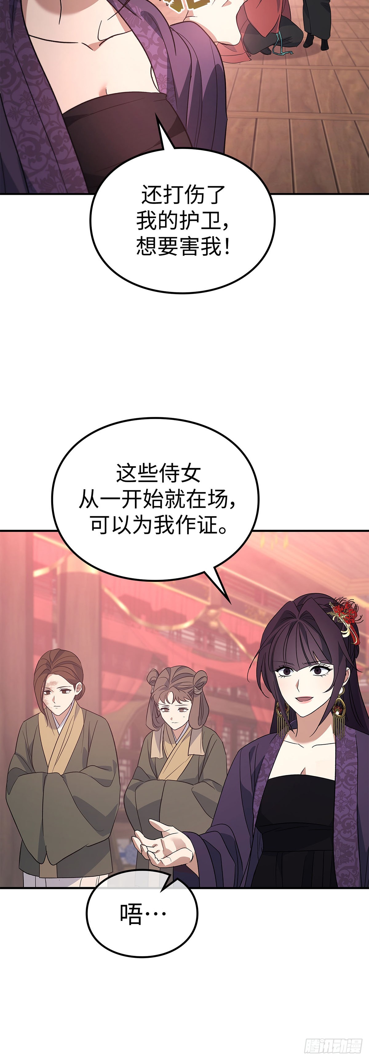 第39话 智斗周氏（下）(1/2)-第40话