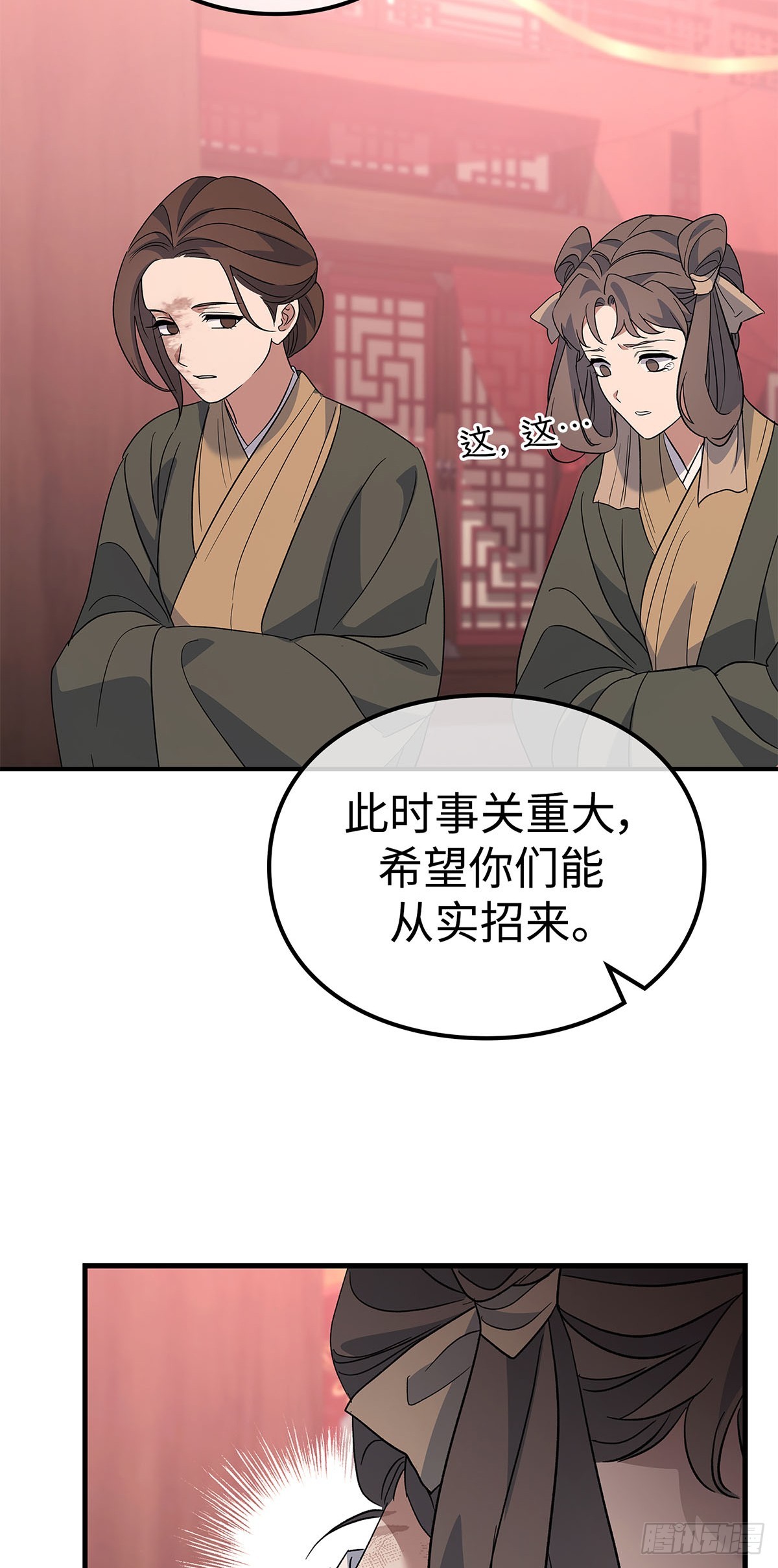 第39话 智斗周氏（下）(1/2)-第40话