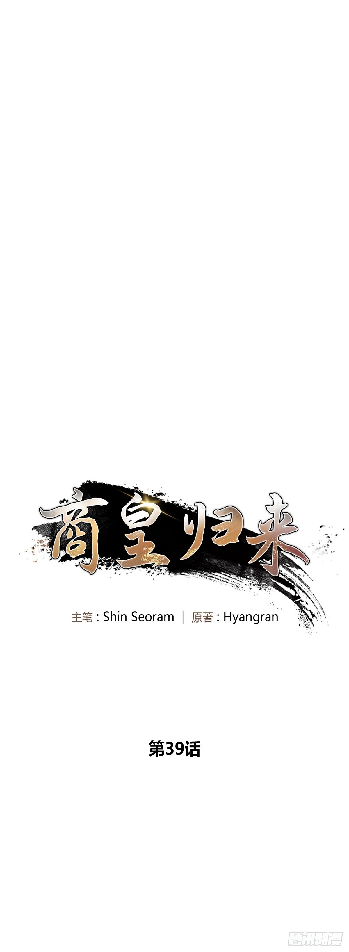 第39话 智斗周氏（下）(1/2)-第40话