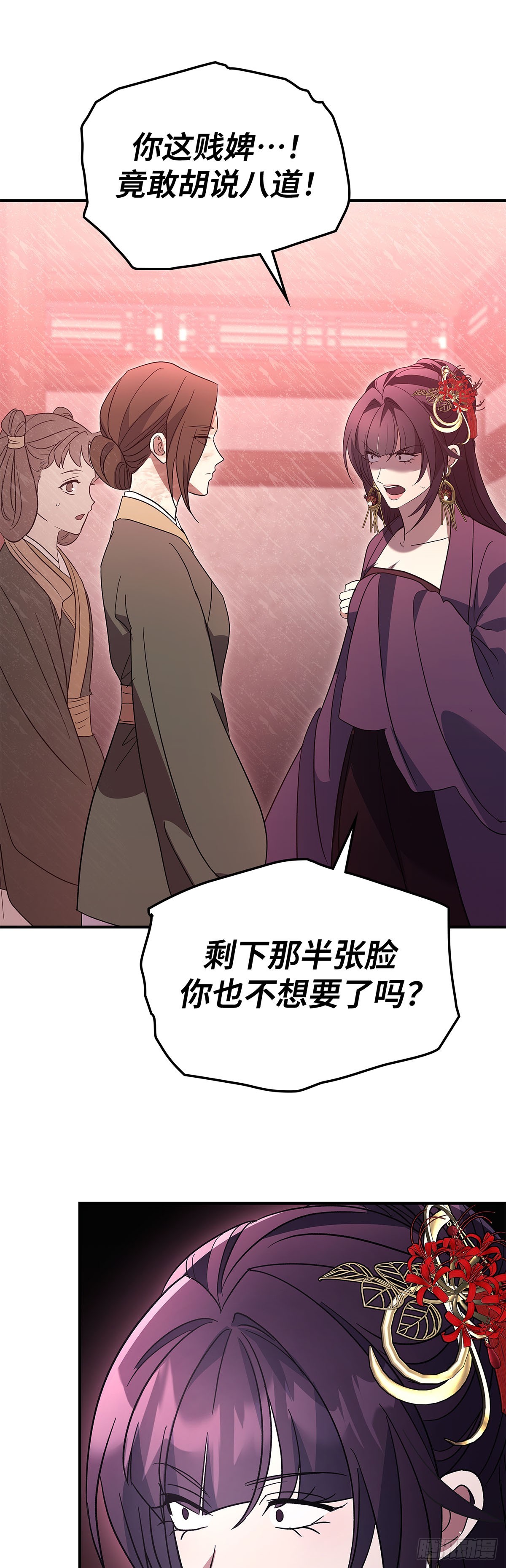 第39话 智斗周氏（下）(1/2)-第40话