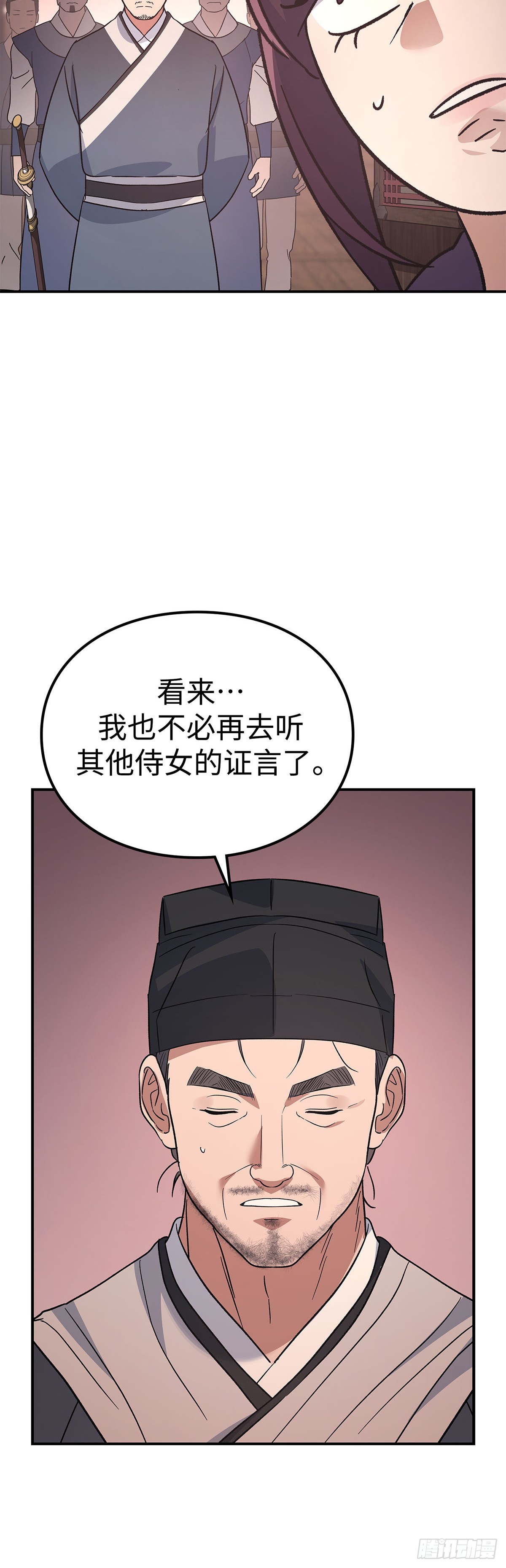 第39话 智斗周氏（下）(1/2)-第40话