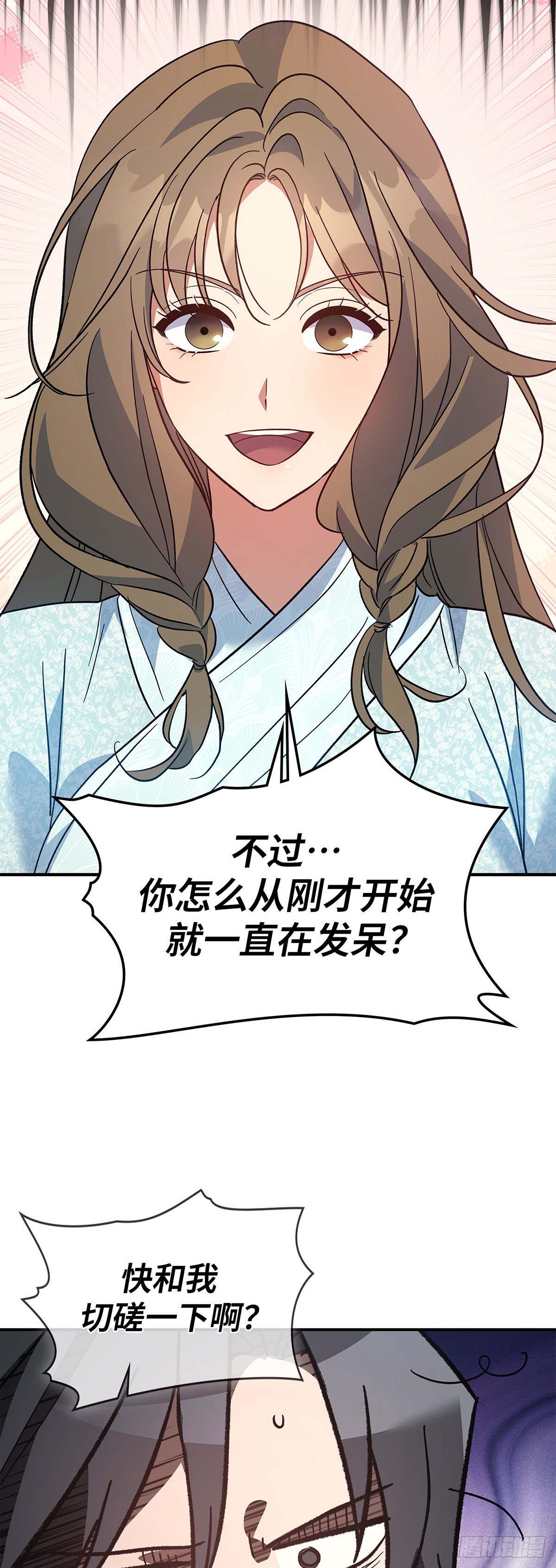 第41话 无笑玉女（一）(1/2)-第42话
